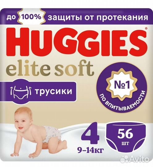Подгузники huggies elitesoft 3/4/4трусики доставка