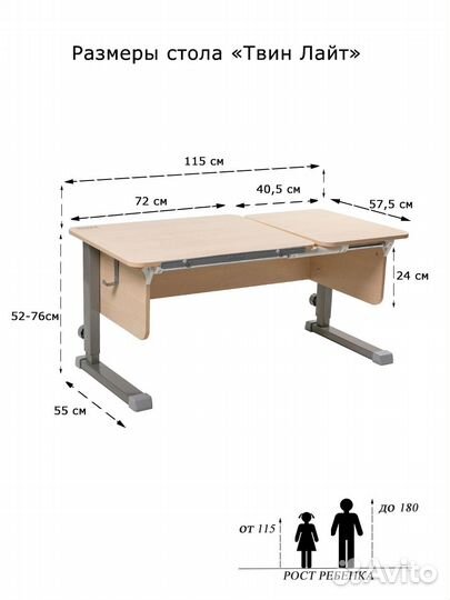 Парта растущая Астек с ящиком размеры 115х5,5см