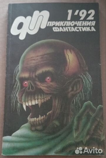 Книги. Приключения Фантастика