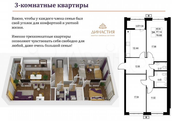 3-к. квартира, 78,7 м², 15/15 эт.