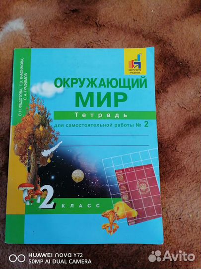 Учебники 3 класс