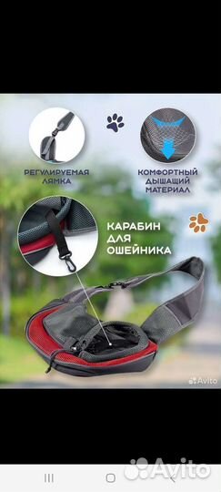 Сумка-переноска(слинг) для животных