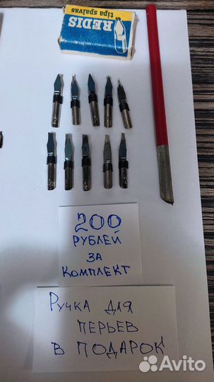 Плакатные перья СССР