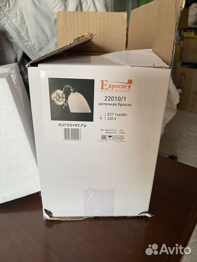 Бра настенные 2шт