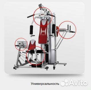 Силовой комплекс BH fitness global GYM