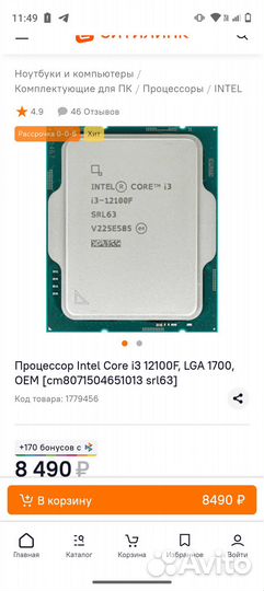 Новый комплект Core i3 12100f+SSD nvme+ MSI H610M