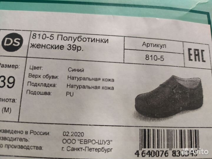 Туфли ботинки ортопедические Doctor Spektor