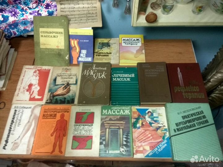 Книги Массажу Рефлексотерапии Мануальной терапии