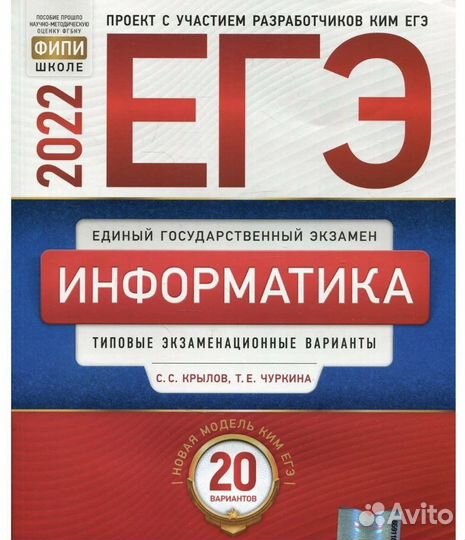 Репетитор по информатике егэ/огэ