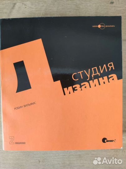 Книги по дизайну