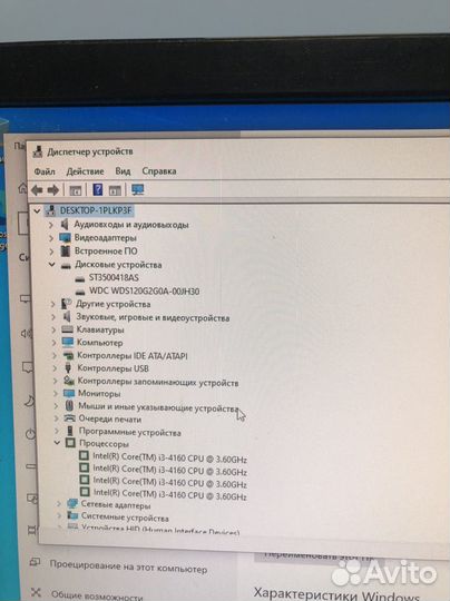Офисный Пк HP i3-4160