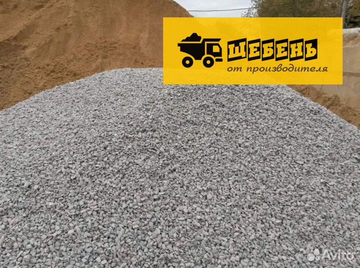 Щебень тонар