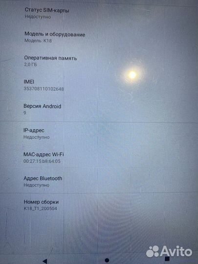 Планшет Dexp ursus k18