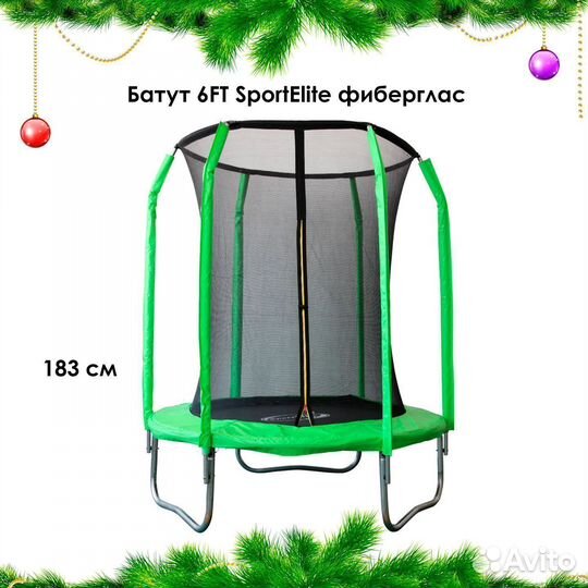 Батут с сеткой Новый арт. 413