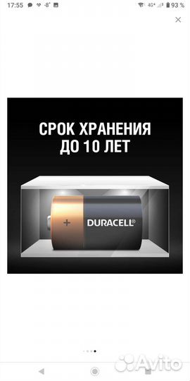 Батарейка Duracell Basic D, 4 шт