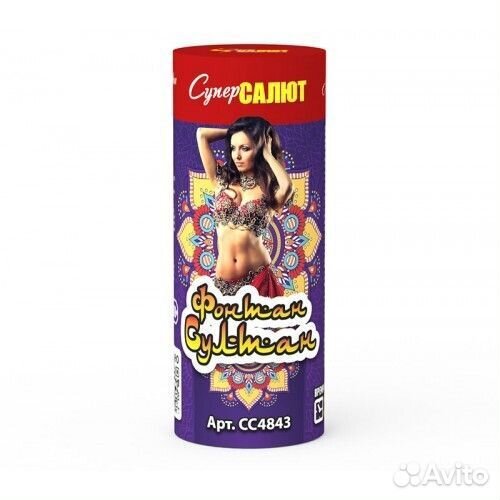 Фонтан Фонтан Султан