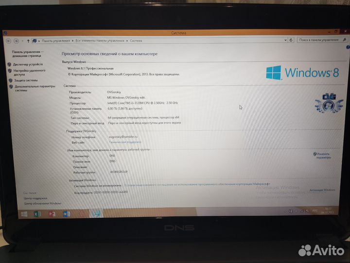 Ноутбук DNS GeForce GT 630M (6gb оперативная)