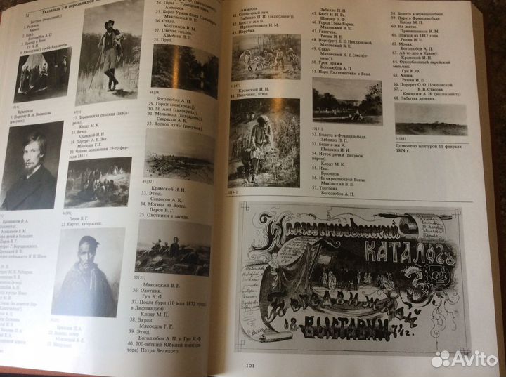 Книга-альбом о творчестве русских художников