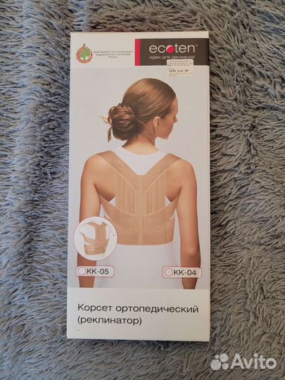 Корсет ортопедический реклинатор