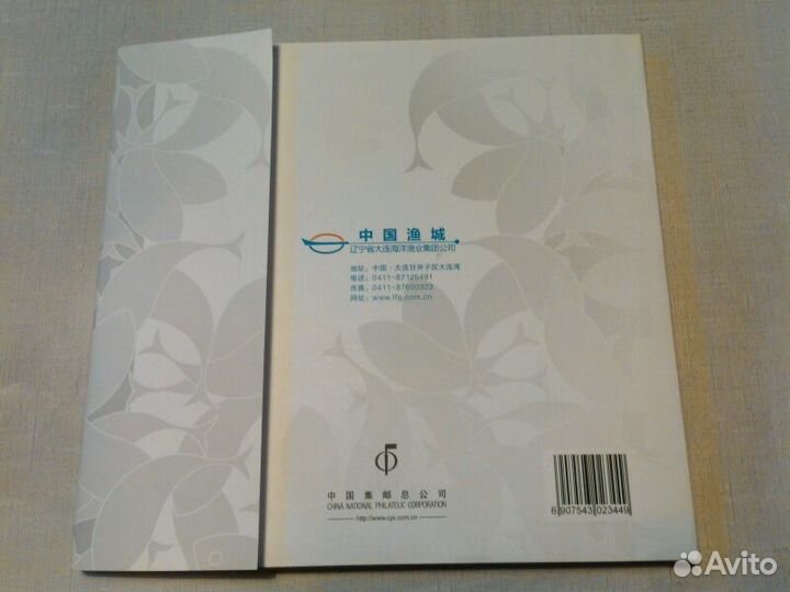 Марки китай. Альбом Общество филателистов Китая