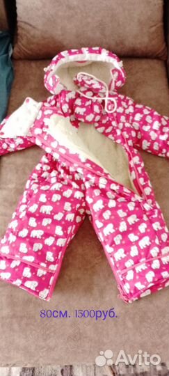 Комбинезон