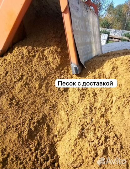 Песок с доставкой от 1м3