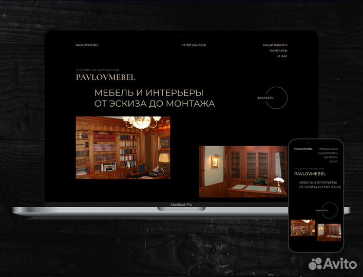 Создание сайтов и интернет-магазинов под ключ