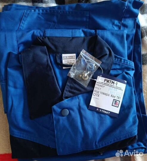 Костюм рабочий летний