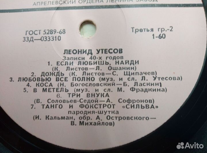 Пластинки винил