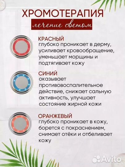 Микротоковый массажер для лица