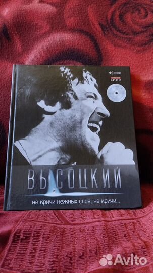Владимир Высоцкий- книги