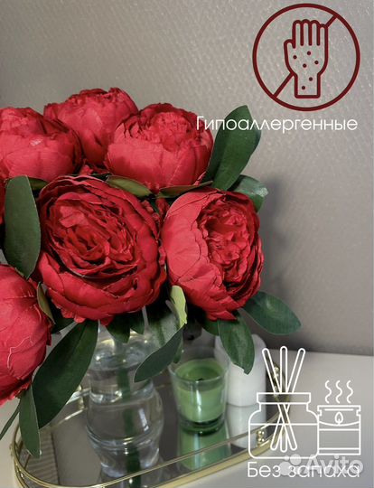 Искусственные цветы