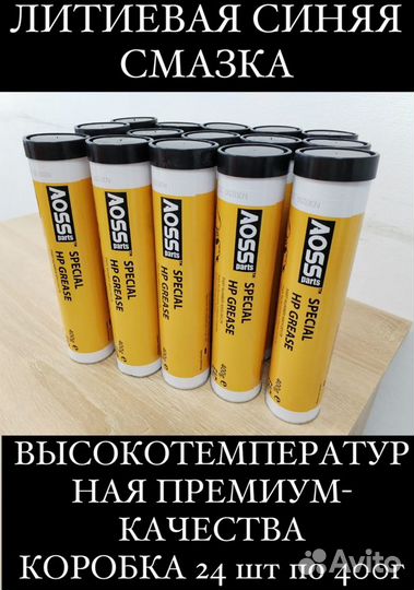 Синяя смазка JCB special HP grease 4003/2017м