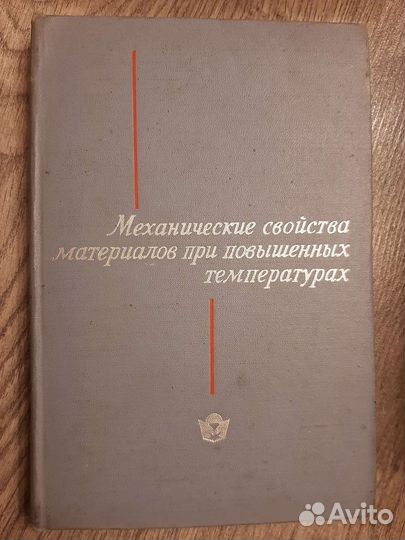 Книги по металлообработке СССР