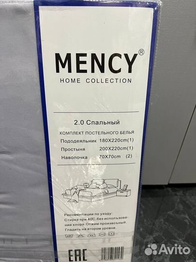 2х-спальные комплекты постельного белья Mency