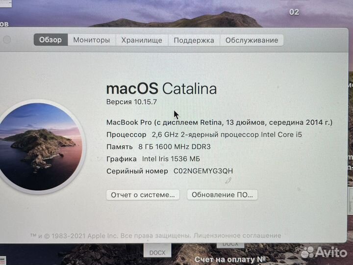 MacBook Pro 13 Retina 2014 i5 8
