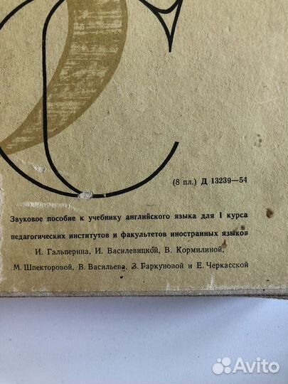 Уроки иностранных языков (СССР, 1966 г.), English