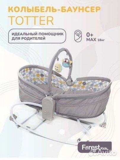 Люлька баунсер forest kids