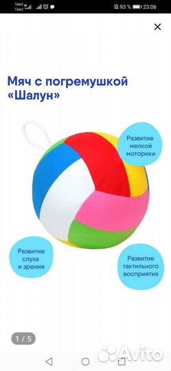 Мягкий мячик погремушка