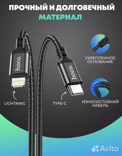 Кабель шнур для iPhone lightning Type-C 3 метра