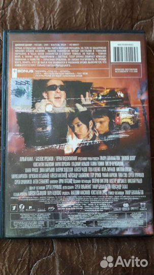 Фильм Дневной дозор