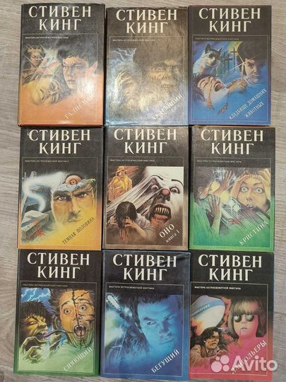 Стивен кинг