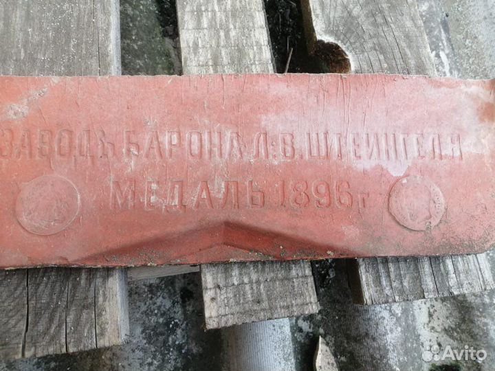 Старая дореволюционная черепица