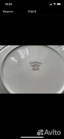 Villeroy&Boch Design Naif блюдо