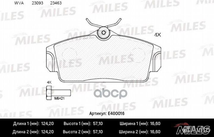 Колодки передние Nissan/Miles/ E400016 Miles