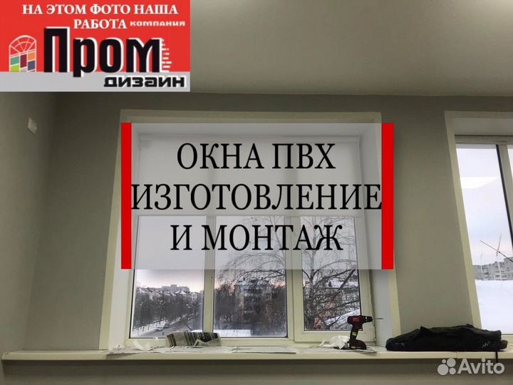 Пластиковые окна пвх