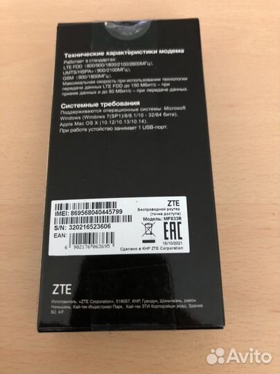 USB модем 4g ZTE