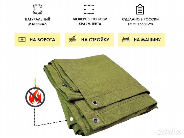 Полог брезентовый