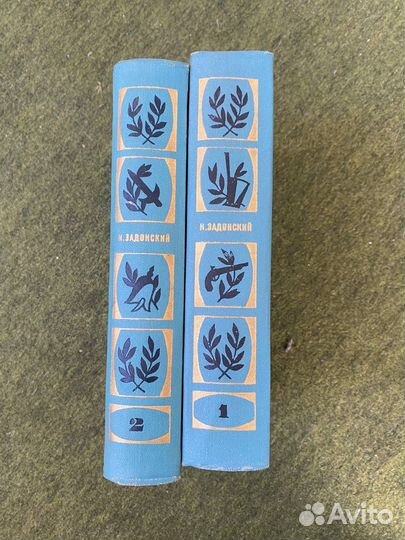 Книги Куприн, Симонов, Задонский, Санд, Витте