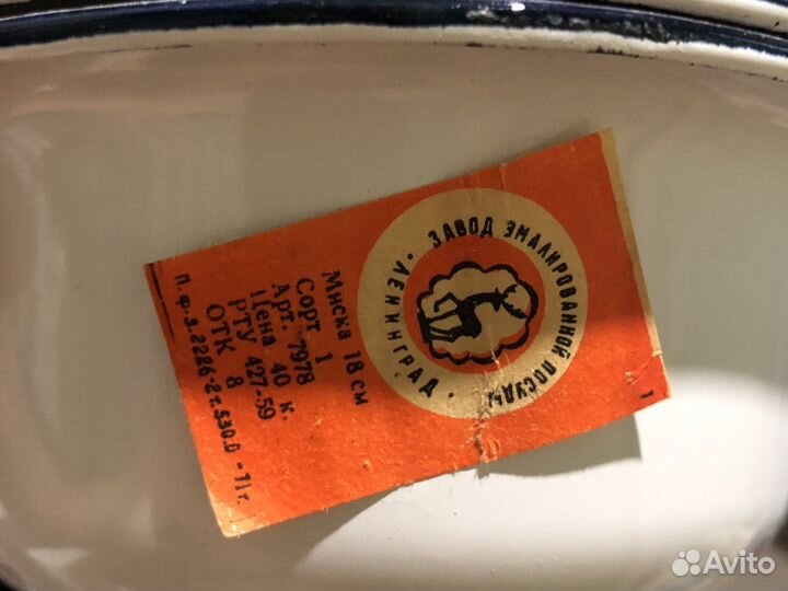 Эмалированная посуда СССР новая